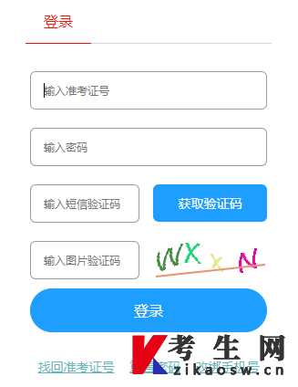 山东自考历史成绩查询系统登录 山东自考历史成绩查询系统登录