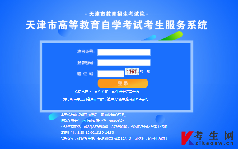 幼升小信息采集可以撤销几次_2024年幼升小信息采集填错了怎么办_幼儿园信息采集填错了怎么办