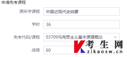 杭州市办理2022年5月自学考试免考的通知