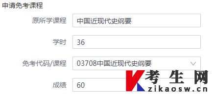 杭州市办理2022年5月自学考试免考的通知