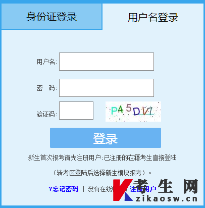 福建自考成绩查询系统官网入口