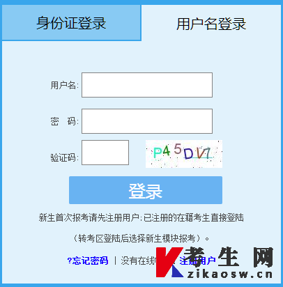 福建自考成绩查询系统官网入口