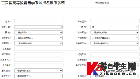 2022年10月甘肃省自学考试报名报考系统入口 2022年10月甘肃省自学考试报名报考系统入口