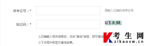 新疆自考成绩查询网 新疆自考成绩查询网