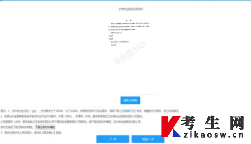山东自考报名新生注册流程