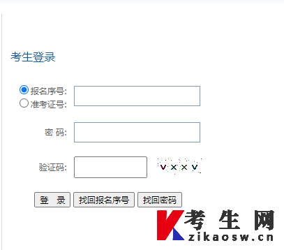 2022年10月贵州自考老考生报名具体流程