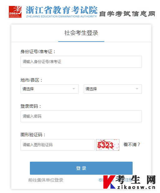2022年10月浙江温州自考专升本报名时间