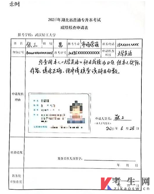 武汉轻工业大学2022年普通专升本考试成绩公布通知