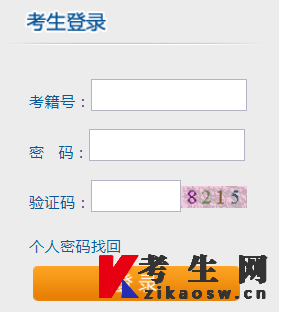2022年4月湖南怀化自考报名登录入口