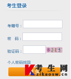2022年4月湖南娄底自考报名登录入口