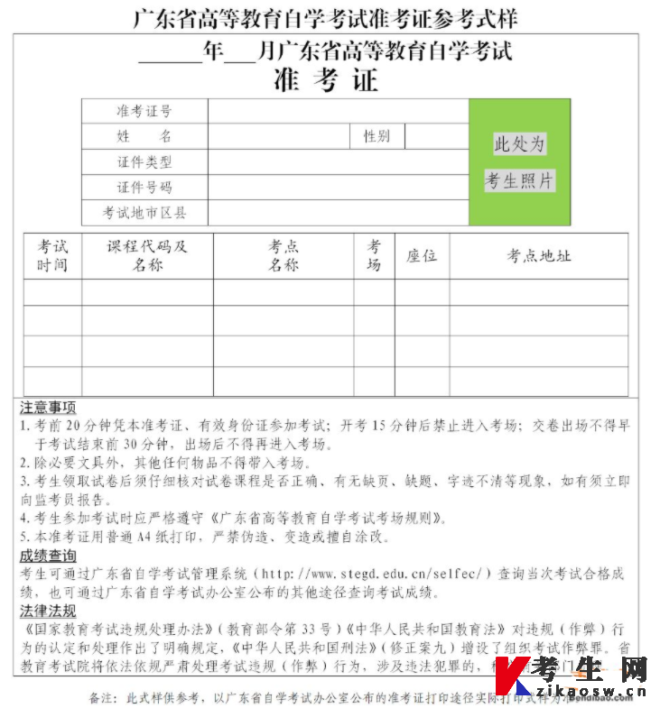 2022年1月补考广东<a href=