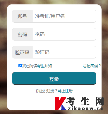 2022年10月湖北自考报名平台考生登录页面 2022年10月湖北自考报名平台考生登录页面