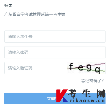 2022年4月广东自考成绩查询方法