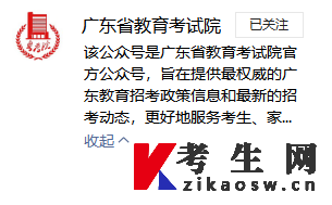 2022年4月广东自考成绩查询方法