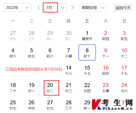 江西自考报名时间延长至7月20日 江西自考报名时间延长至7月20日