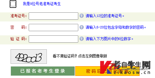 河南省高等教育自学考试考生服务平台