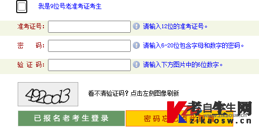 河南省高等教育自学考试考生服务平台