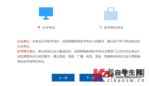 2020年陕西自考新生报考注册流程