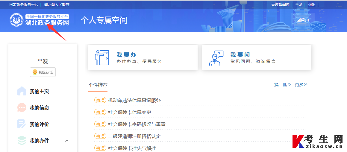2022年下半年湖北自考省际转考(转至省外)流程3 2022年下半年湖北自考省际转考(转至省外)流程3