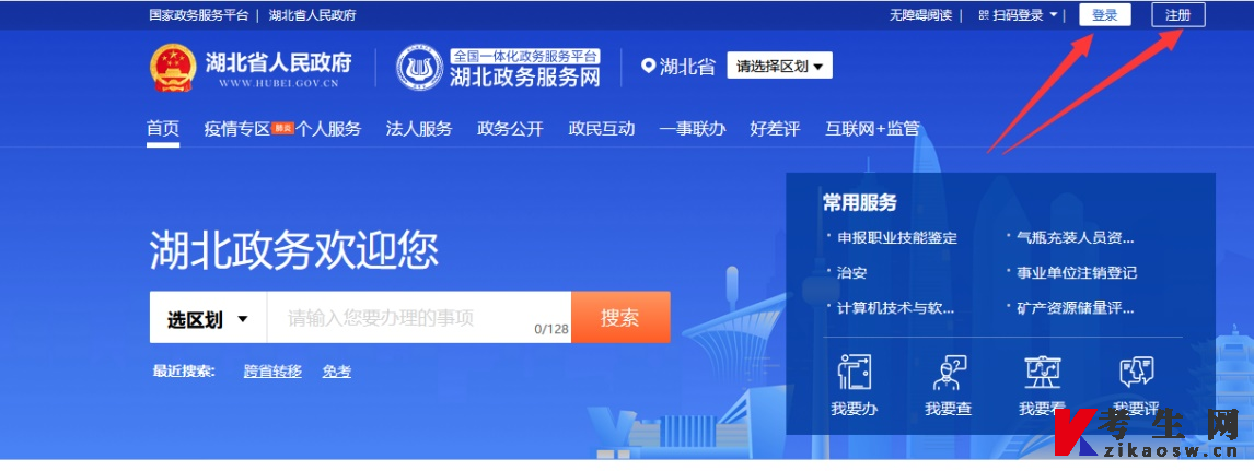 2022年下半年湖北自考省际转考(转至省外)流程1 2022年下半年湖北自考省际转考(转至省外)流程1
