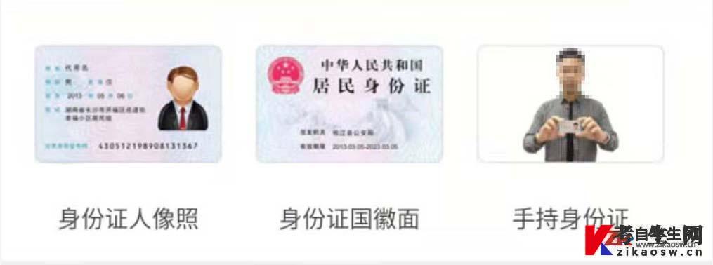 2021年10月广东自考新生预报名在线报名操作流程 2021年10月广东自考新生预报名在线报名操作流程