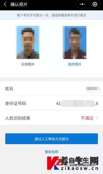 2021年10月广东自考新生预报名在线报名操作流程 2021年10月广东自考新生预报名在线报名操作流程