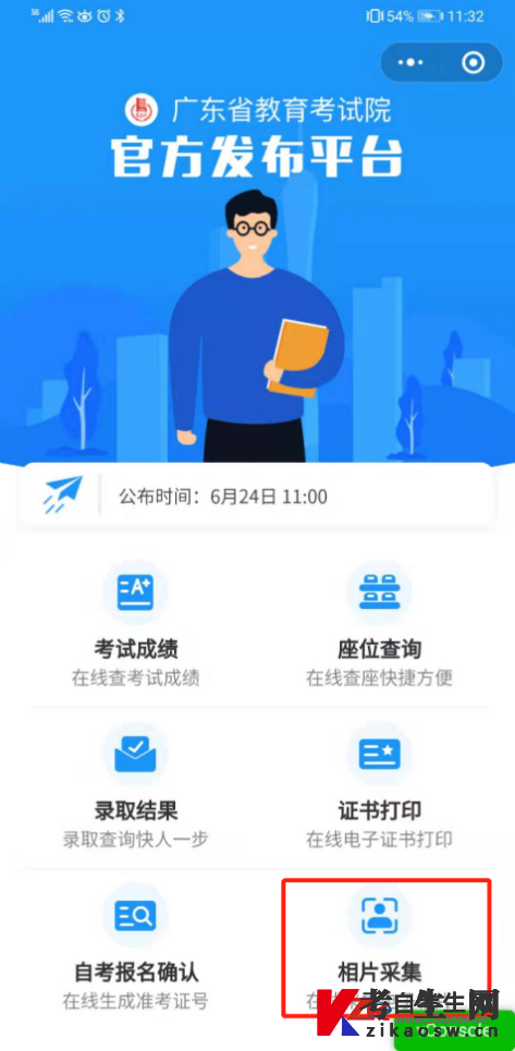 广东省自考预报名流程【图解】