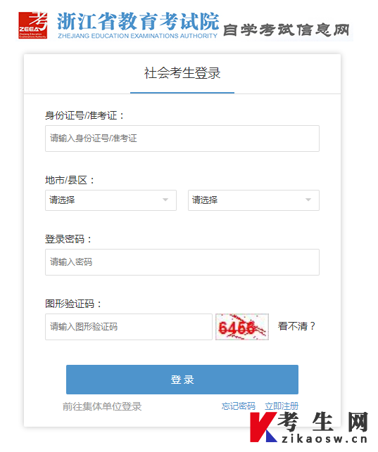 2022年10月浙江温州自考准考证打印时间及入口