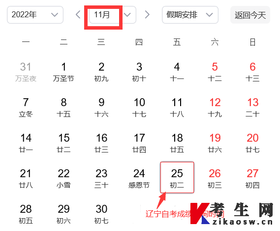 辽宁自考专科成绩查询时间 辽宁自考专科成绩查询时间