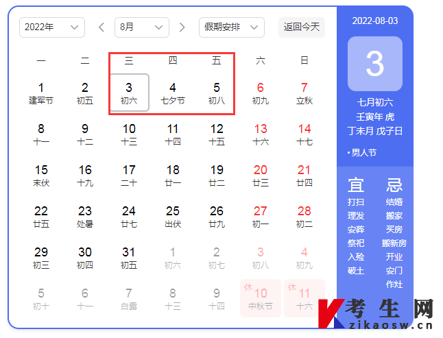 2022年4月补考广东自考报名时间(全国统考课程)