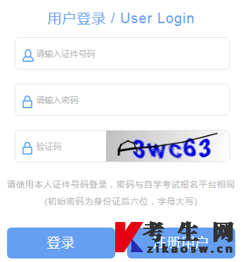 2022年4月上海自考报名时间