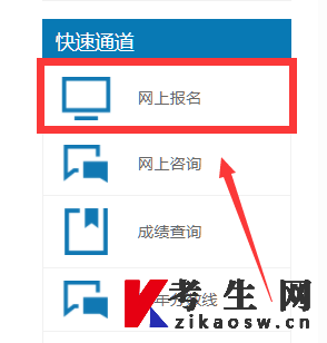 2022年北京成人高考网上报名系统入口