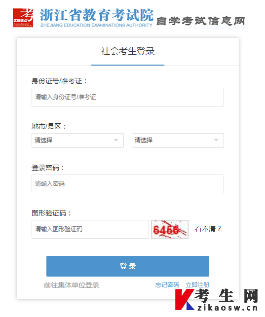2022年下半年浙江湖州自学通知单怎么打印