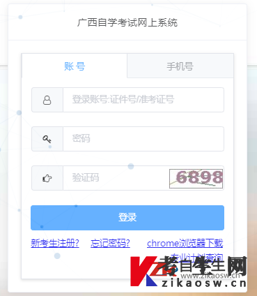 2022年10月广西自考报名时间