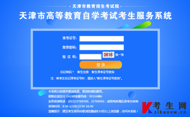 2022年上半年天津自考毕业证书上传照片流程4