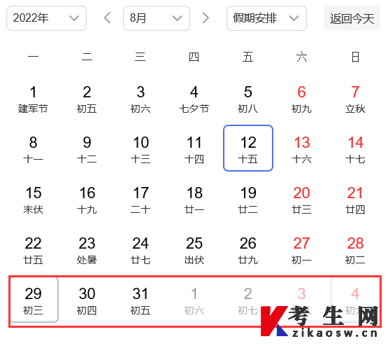 2022年10月广西自考报名时间定于8月29日9:00至9月4日18:00