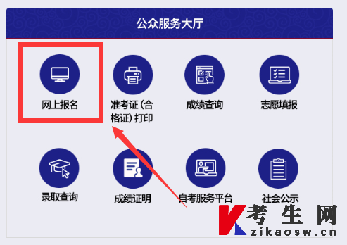 2022年天津成人高考报名系统入口