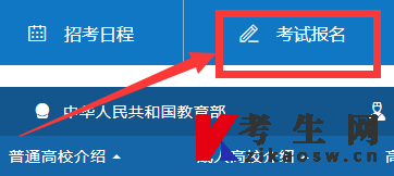2022年10月上海自考报名入口