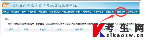 2022年10月湖南自考课程报考网页打不开怎么办 2022年10月湖南自考课程报考网页打不开怎么办