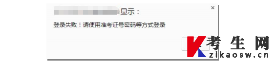 北京通app认证未通过问题2