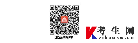 北京通app二维码