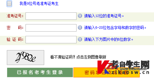 2020年4月河南自考报名入口