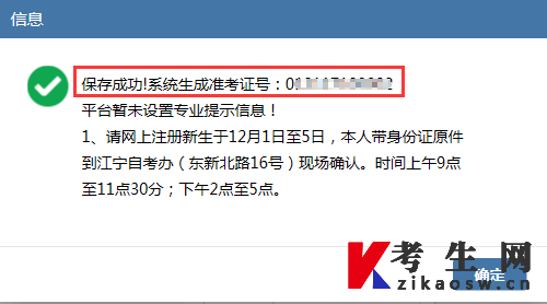 江苏省自考报名步骤是什么?