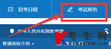 2022年10月上海自考报名入口