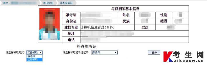 重庆自考申请补办准考证页面 重庆自考申请补办准考证页面