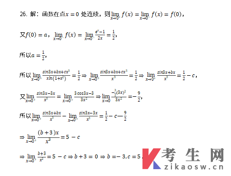 2022年辽宁专升本高等数学真题试卷及答案 2022年辽宁专升本高等数学真题试卷及答案