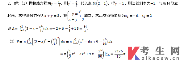 2022年辽宁专升本高等数学真题试卷及答案 2022年辽宁专升本高等数学真题试卷及答案