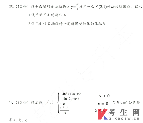 2022年辽宁专升本高等数学真题试卷及答案 2022年辽宁专升本高等数学真题试卷及答案