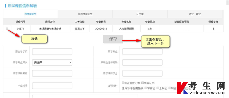 2022年下半年江苏徐州自学考试免考申请、省际转考须知