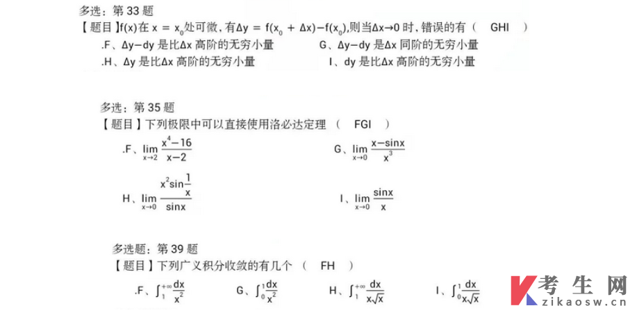 2022年云南专升本高等数学真题试卷及答案